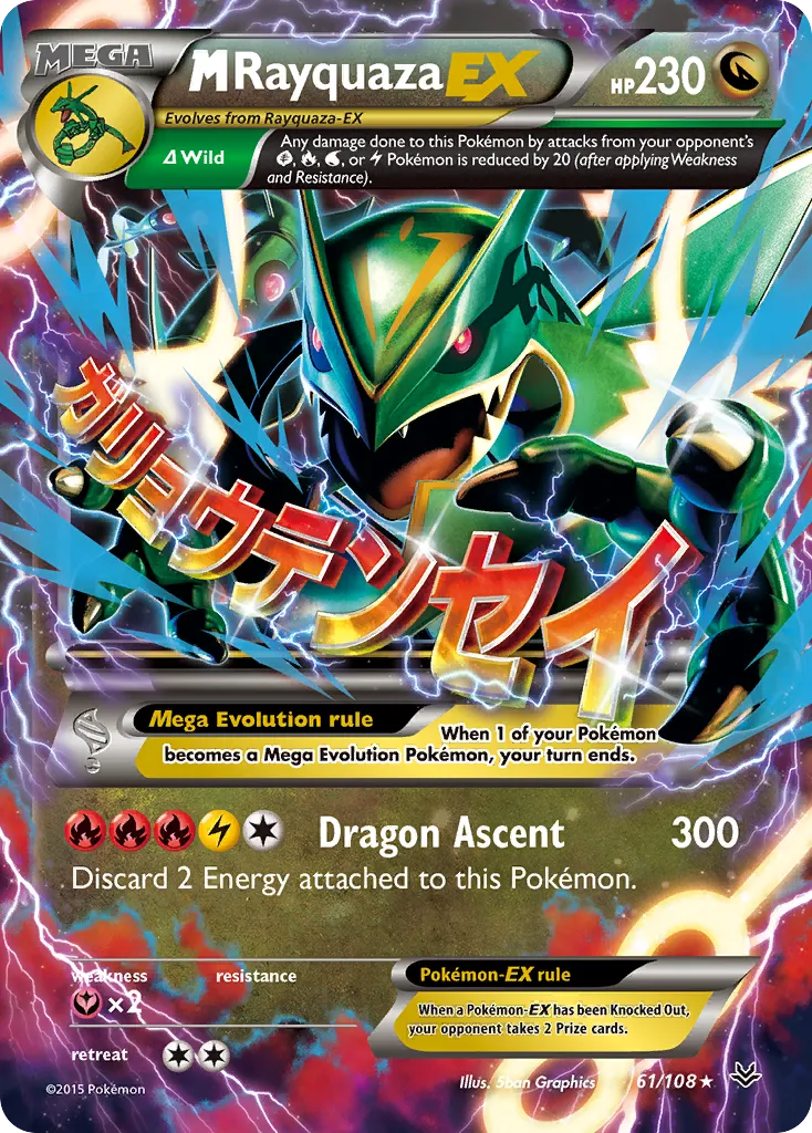 M Rayquaza-EX 61